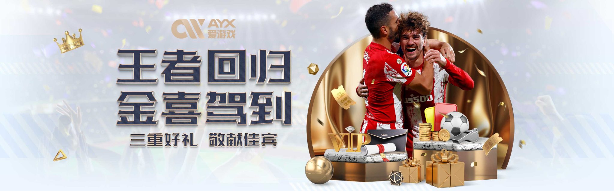 防线削弱这